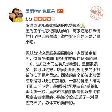 愛(ài)麗絲的兔耳朵